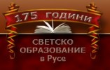 СРЕДНО ОБЩООБРАЗОВАТЕЛНО УЧИЛИЩЕ ХРИСТО БОТЕВ